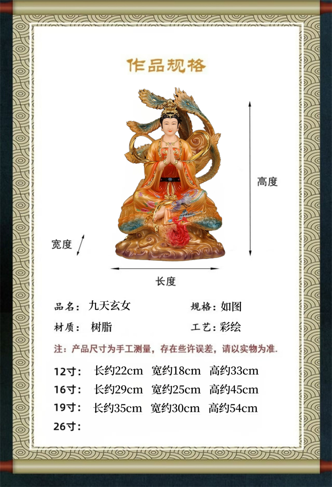 九天玄女像家用踏凤供奉女神像神像圣母娘娘玄母天尊树脂摆件-阿里巴巴