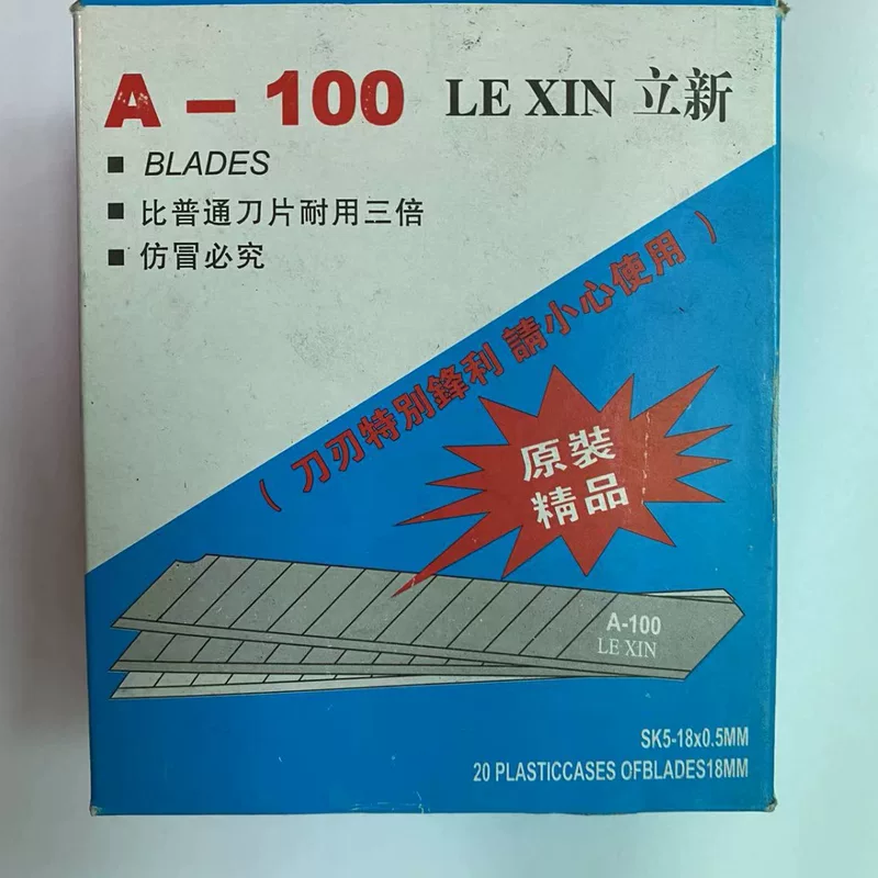 Лезвие Lixin A-100 033 толстое