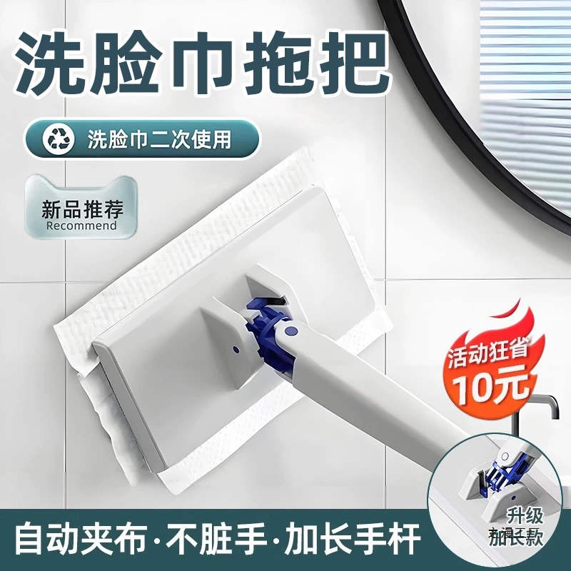 Электростатическая бумажная швабра для удаления пыли, тряпка с зажимом, которую можно мыть вручную, компактное бытовое полотенце для лица, ленивая швабра вторичного использования.