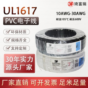 ul1617�p�ӽ^����Ӿ�16 18 20awg�Դ���ضȂ����������B�Ӿ�