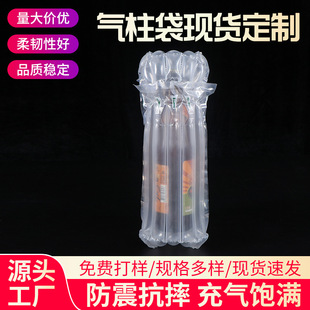 Bubble Column Customization Manufacturer Beverage Protection Fragile Packaging Inflatable Bubble Column Bag Express Air Column Bag Wholesale