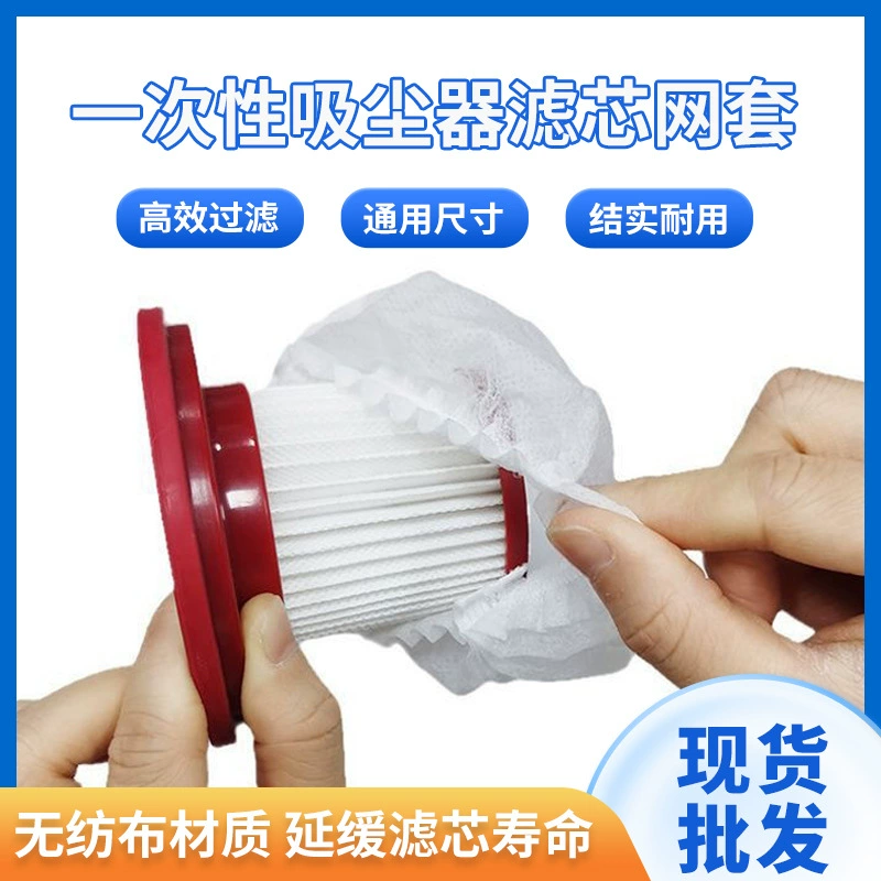 Одноразовый универсальный фильтр для пылесоса из нетканого материала, утолщенный, на резинке, для домашнего использования
