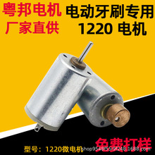 Sֱ1220ͯ늄ˢ΢ֱ늙C12Vƫ݆R_