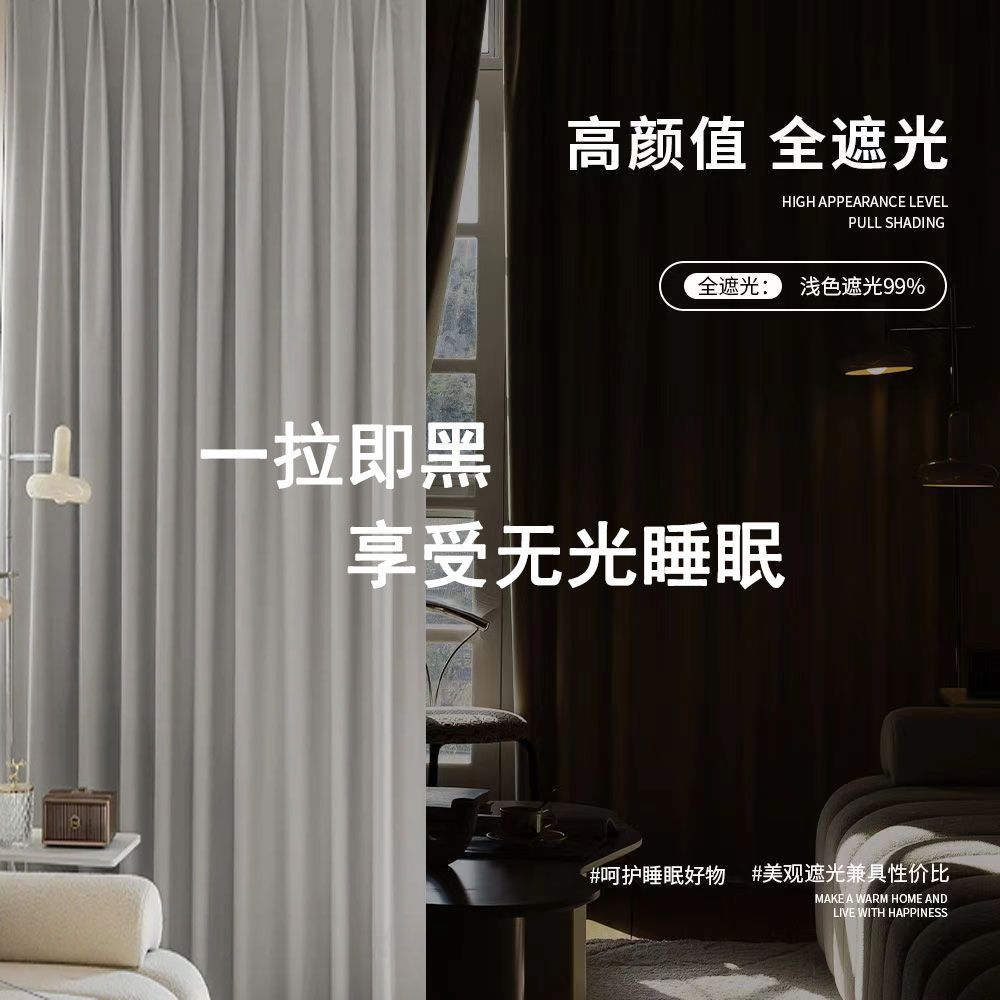 Cortina sombreada, protector solar, nuevo estilo, instalación sin perforación, oclusión, ventanal, sala de alquiler, partición, sombrilla, paño de sombreado completo