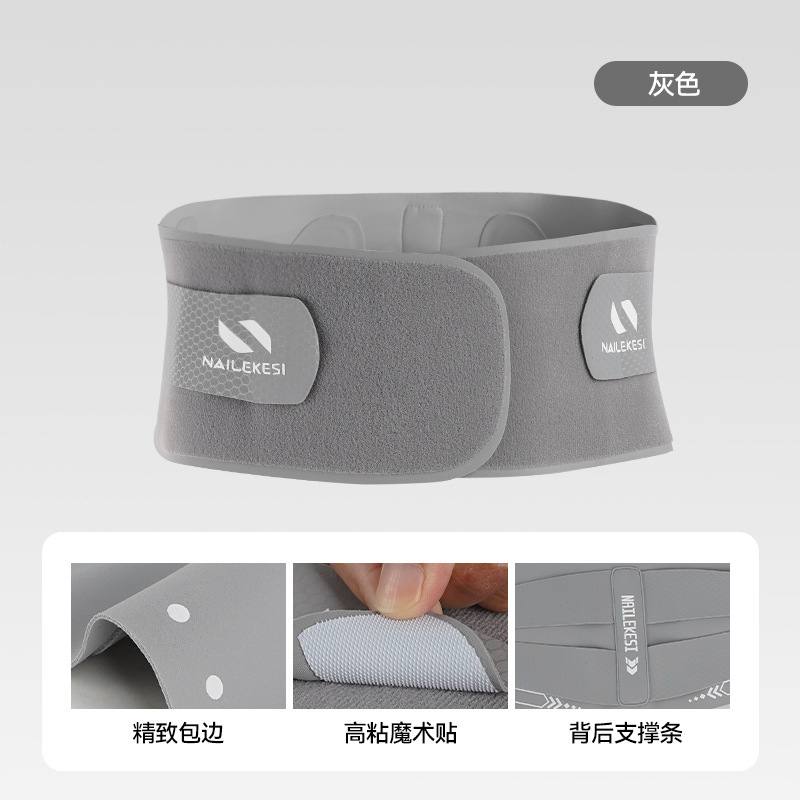 护腰夏季薄款收腹束腰带专业支撑男久坐运动护腰带腹部保暖办公专|undefined