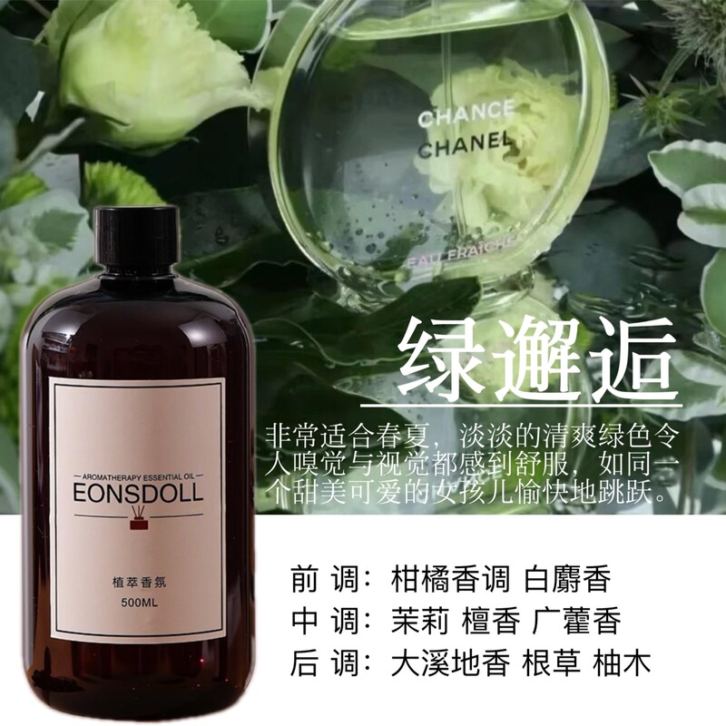 全季禅茶星ホテル無火香薫補充液拡香機精油家庭トイレ持続散香雰囲気|undefined