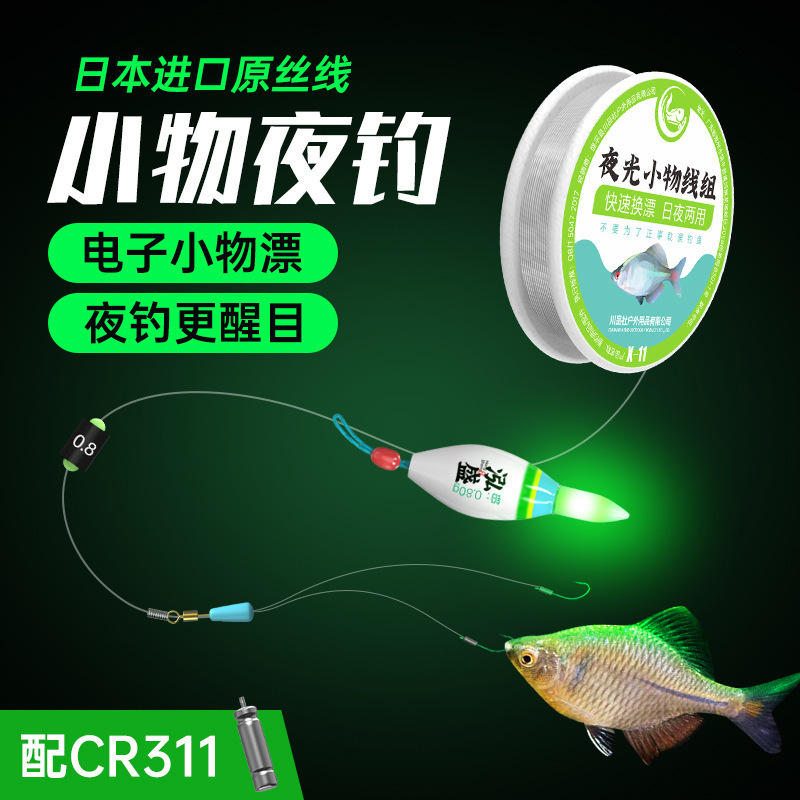 Kawasan Fishing Tackle Small Fish Fishing Line Set Akita Fox Day and Night Dual-Use Shallow Water Short Float Micro Stream Fishing for Minnows Luminous Float