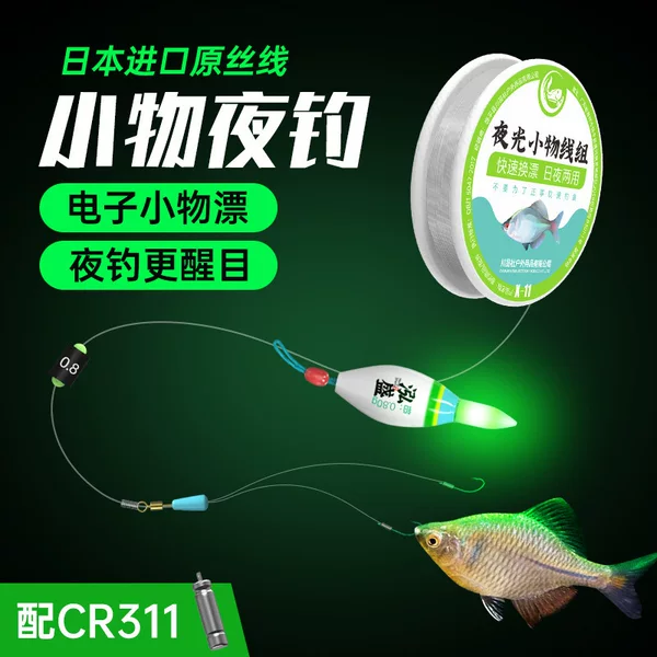 Kawasan Fishing Tackle Small Fish Fishing Line Set Akita Fox Day and Night Dual-Use Shallow Water Short Float Micro Stream Fishing for Minnows Luminous Float