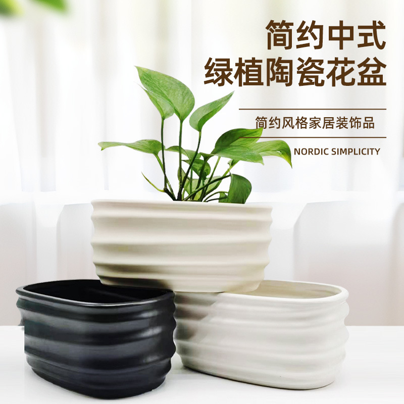 陶瓷花盆办公桌面绿萝多肉绿植插花盆器ins风花瓶摆件节日礼品