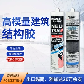 玻璃胶;建筑用粘合剂;幕墙胶