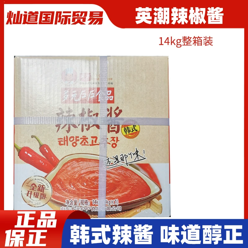 Южная Корея аромат британский модный острый соус 14 кг корейский соус Чили смешанный рисовый соус каменный горшок смешанный рисовый соус острый жареный рисовый торт соус