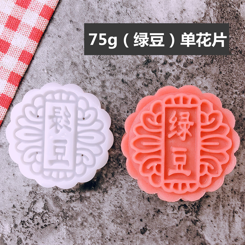 50克75g100g125带字广式月饼模具家用五仁商用模型印具手压式磨具|undefined