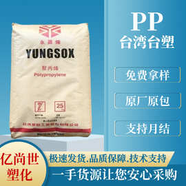 高透明PP/1024/押出级 /透明压空成型板/文件夹/吹瓶/台湾台塑