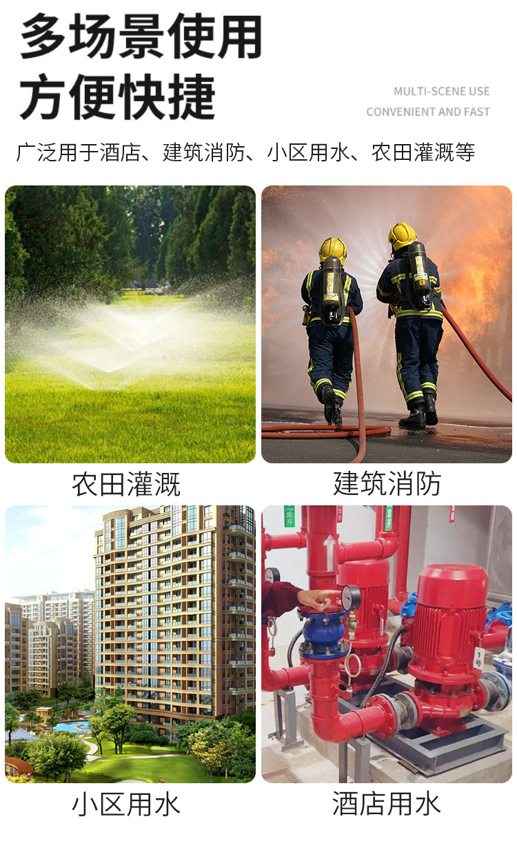 消防增压稳压设备