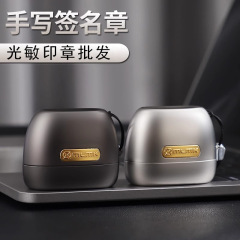 手書き署名印鑑名前個人金属印鑑携帯型光敏サイン印鑑名前印鑑材料卸売り
