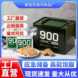 肉类罐头;饼干;蔬菜罐头