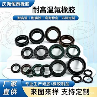 氟橡胶制品FKM密封圈密封垫耐油腐蚀氟胶杂件非标定制防漏四氟