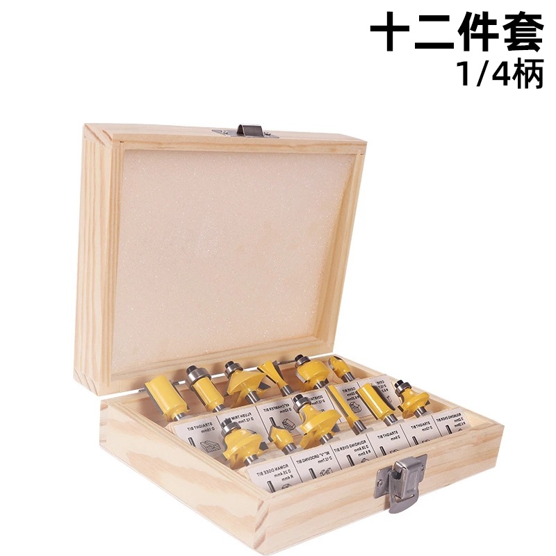 12件套木工铣刀套装 修边机刀头电木铣雕刻机铣刀修边刀12PCC刀具