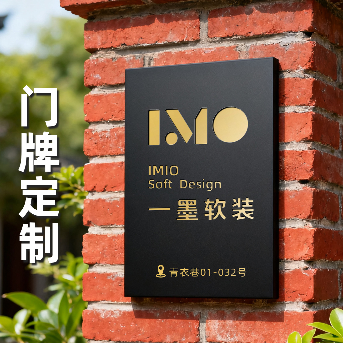 工作室logo门牌招牌感门口门头不锈钢广告牌展示牌牌匾