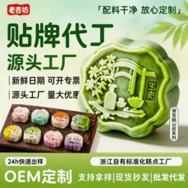 月饼;其他小点心;曲奇