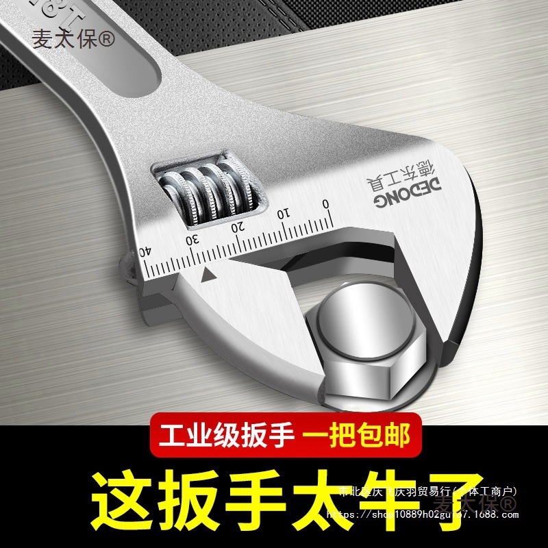 活动扳手工具大全多功能卫浴扳手大开口板子活口水管板手麦太保