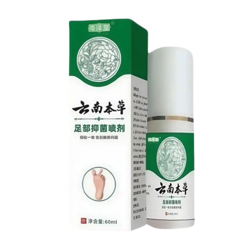 云南本草足部抑菌喷剂60ml脚臭脚汗烂脚丫脚痒足部护理抑菌|undefined