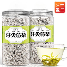 【买一发二】莓茶官方旗舰店正宗张家界芽尖莓茶特级野生永顺藤茶