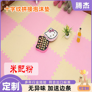 ����ƴ����ĭ�؉|ʮ�ּyƴ����ĭ�|�����|��ͯ���Љ|30*30*0.8cm