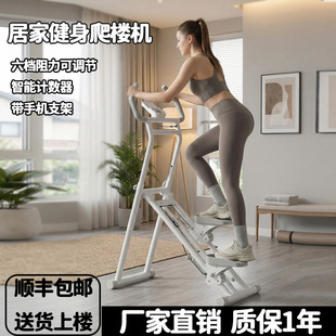 家用健身爬楼机