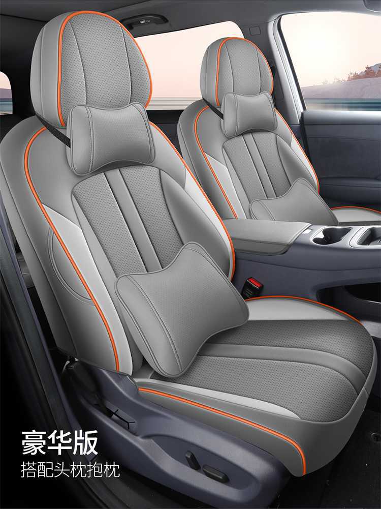 2026 Model Shangjie H5 Seat Covers, Full Surround, Four-Season Use, Shangjie H5 Seat Covers, Interior Modification Car Seat Cushions