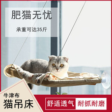 猫吊床猫咪床吸盘式挂窝窗户玻璃挂式猫窝窗台夏天宠物用品晒太阳