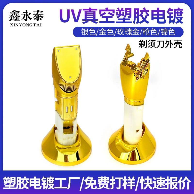 Шэньчжэнь УФ вакуумная пластиковая гальваническая бритва ABS золото обработка поверхности пластик производитель гальванического пластика оптовая продажа