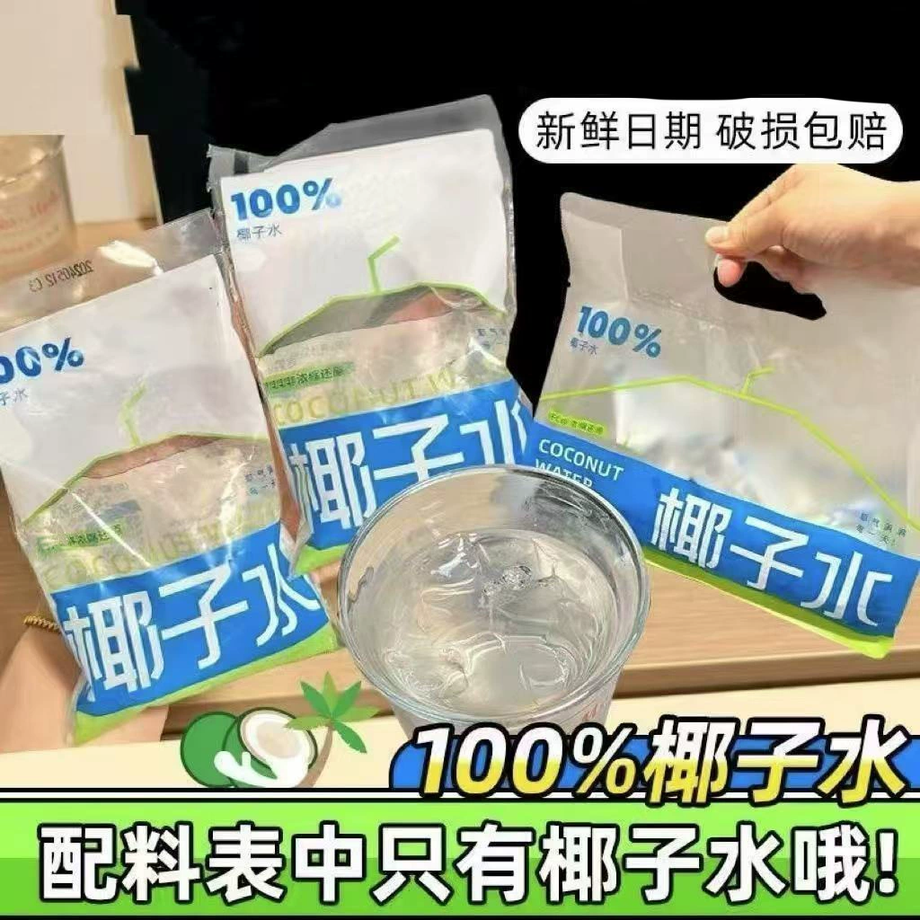 椰气满满 100% coconut water 160ml*5 bags of coconut green water/cold brew raw coconut juice NFC juice drink explosive