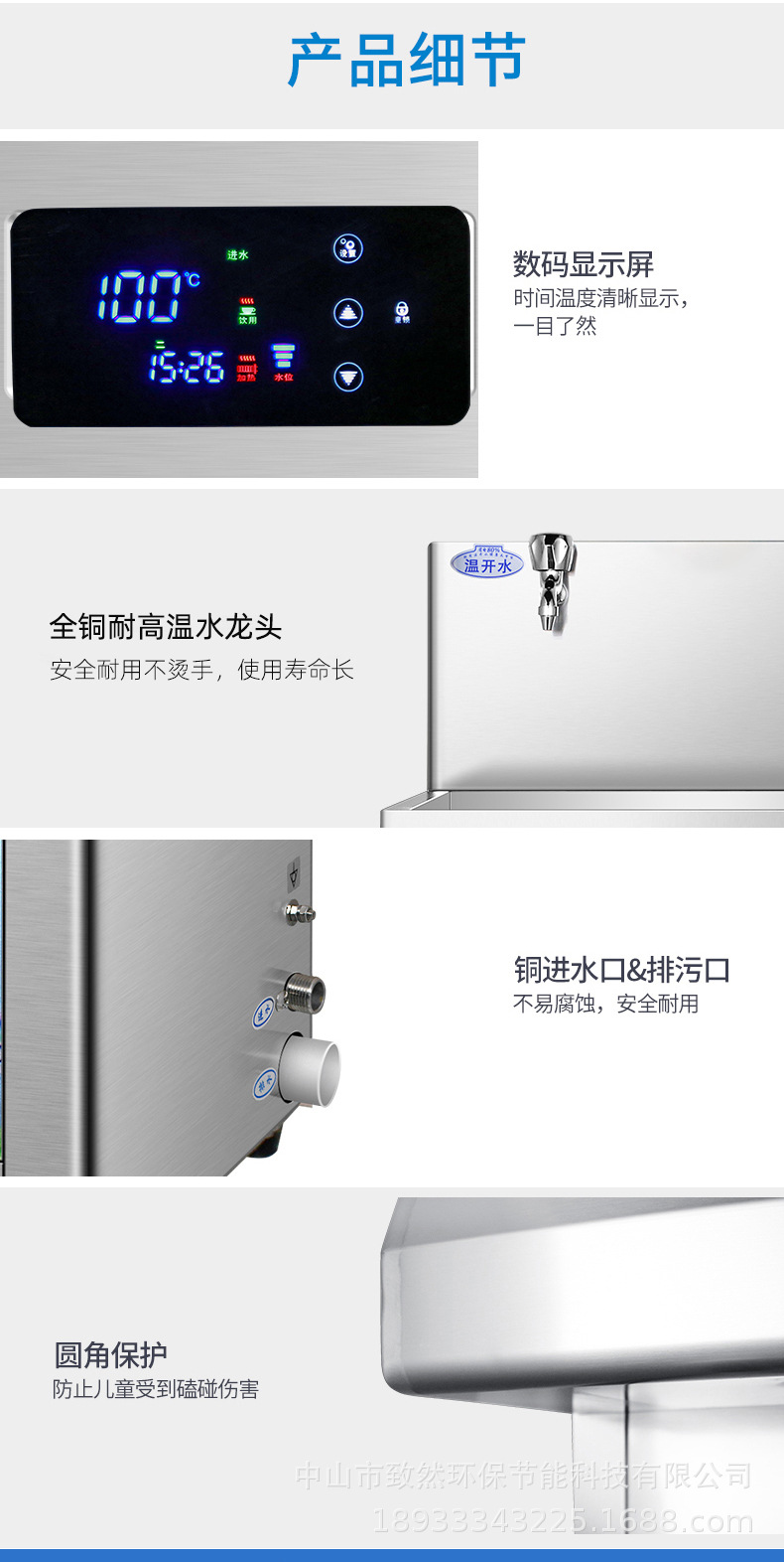 幼儿园饮水机新_111_03