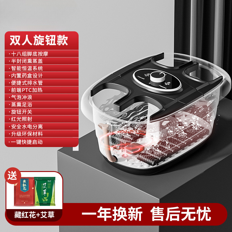 双人泡脚桶自动恒温加热足浴盆智能足浴桶家用养生按摩熏蒸洗脚盆|undefined
