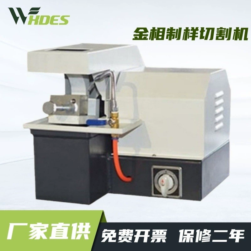 Машина для резки золотых образцов в Сиденсе 35*35 50*50 машина для резки золотых образцов Q-2A