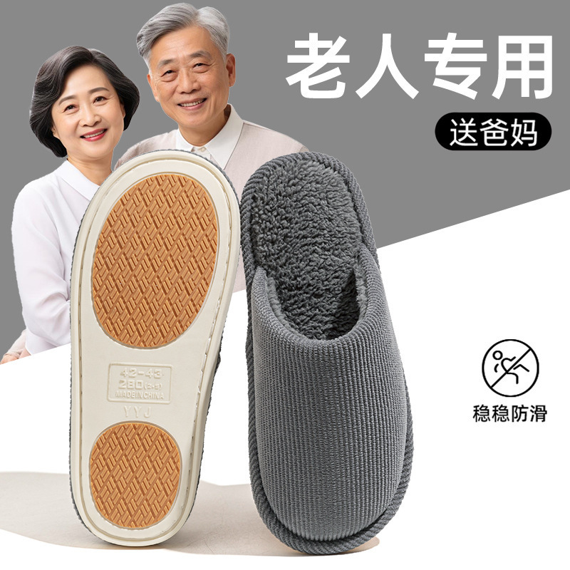 Elderly Non-Slip Silent Cotton Slippers for Women 2025 Autumn and Winter Indoor Home Warm Plush Postpartum Cotton Slippers for Men