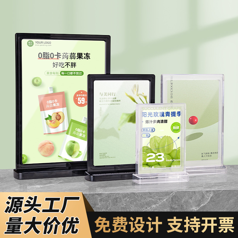 亚克力奶茶店桌面立式台卡a4a5桌牌广告展示牌摆摊价格牌T型台签