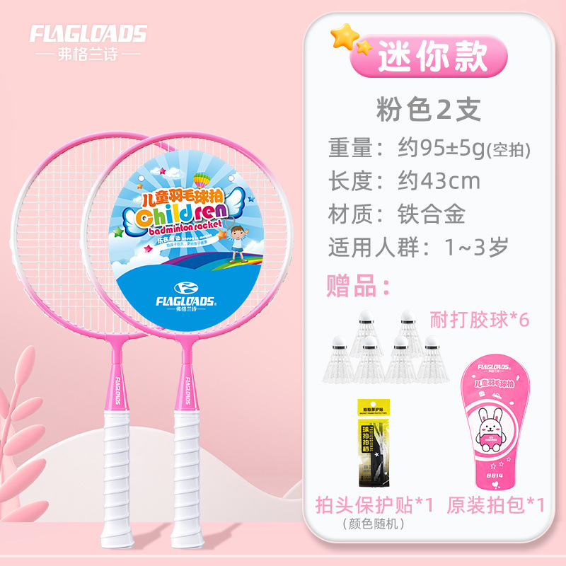 미니 핑크 2개입 [13세 적합] - 인기 상품 초특가 할인