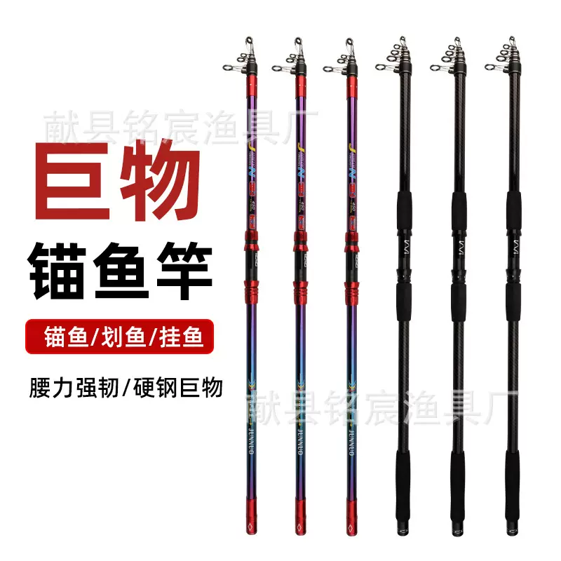 工厂批发锚杆 远投竿 海竿锚竿 超硬超轻挂鱼竿 甩杆
