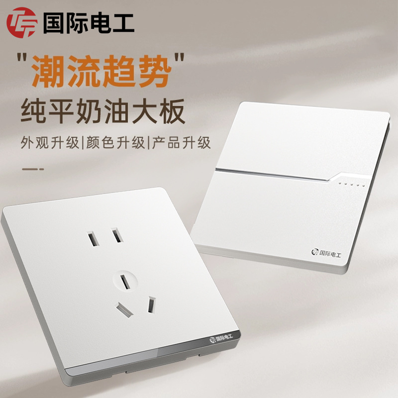 国际电工86型暗装白色电源插座面板16a空调3孔带开关家用一开五孔