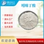 生长植物促进吲哚丁酸