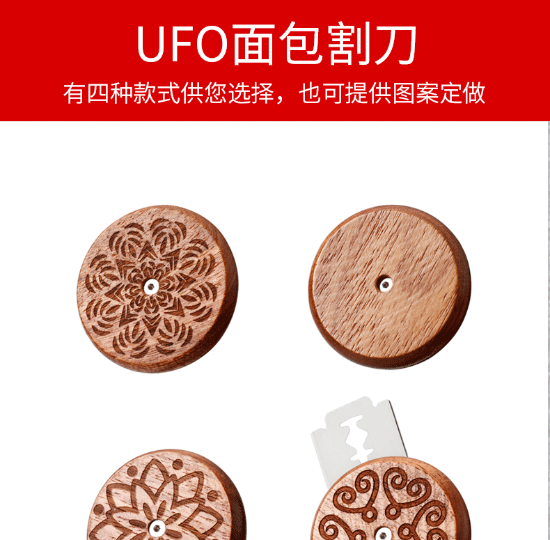 UFO面包割刀_01