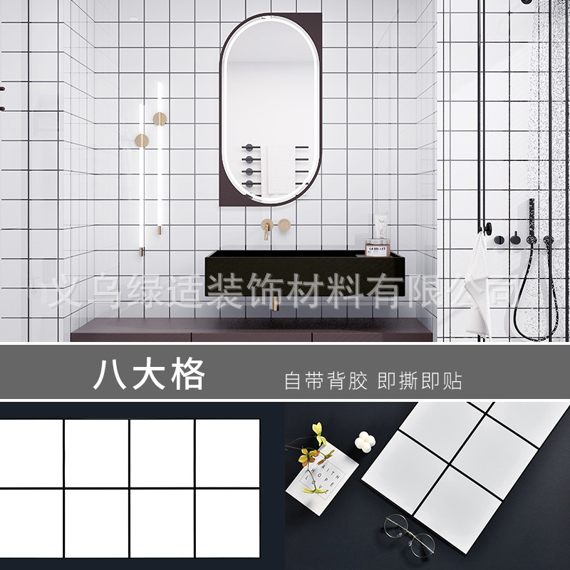 北欧黑白格子自粘墙贴文化砖仿瓷砖墙壁纸翻新厨房卫生间工厂批发|undefined