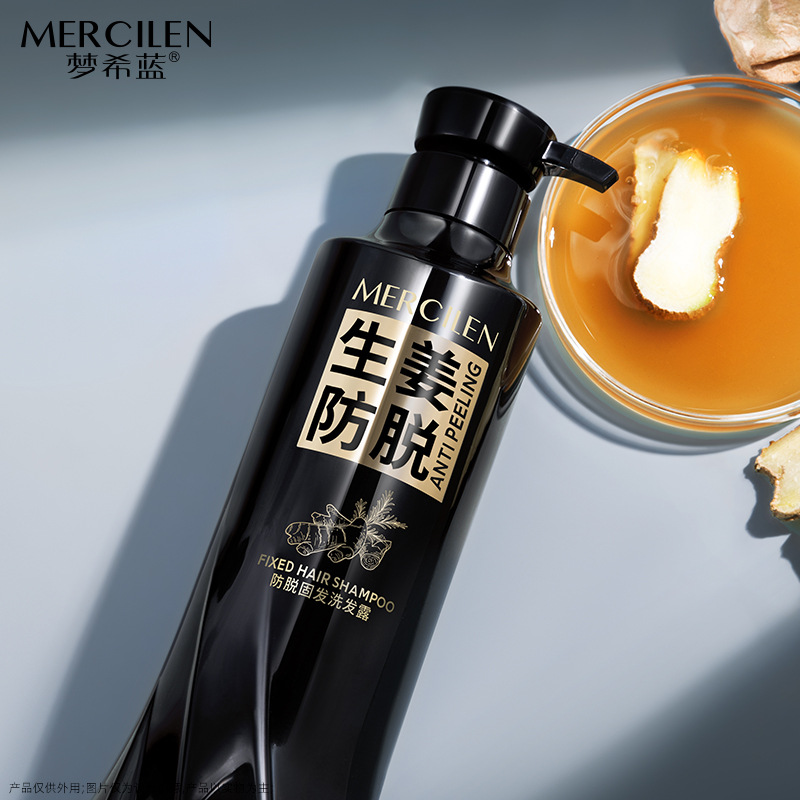 夢希藍MERCILEN防脫固發洗髮露500g補水保濕護髮柔順清爽控油洗髮