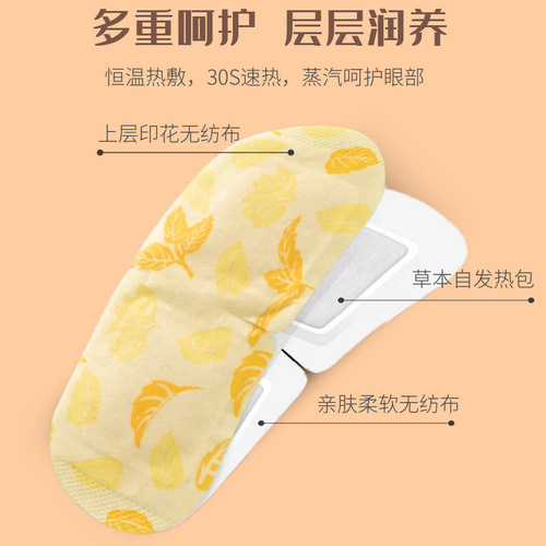 Bulk Mugwort Steam Eye Mask, Blackout Hot Compress Eye Mask, Dark Circles Disposable Heating Eye Mask, Sleeping Eye Patch