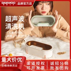DAYu Ultrasonic Cleaner Home Eyeglass Cleaner Dental Retainer Cleaner Watch Jewelry Cleaner Gadget Small