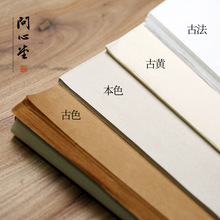 雁皮纸 雁皮纸品牌 图片 价格 雁皮纸批发 阿里巴巴