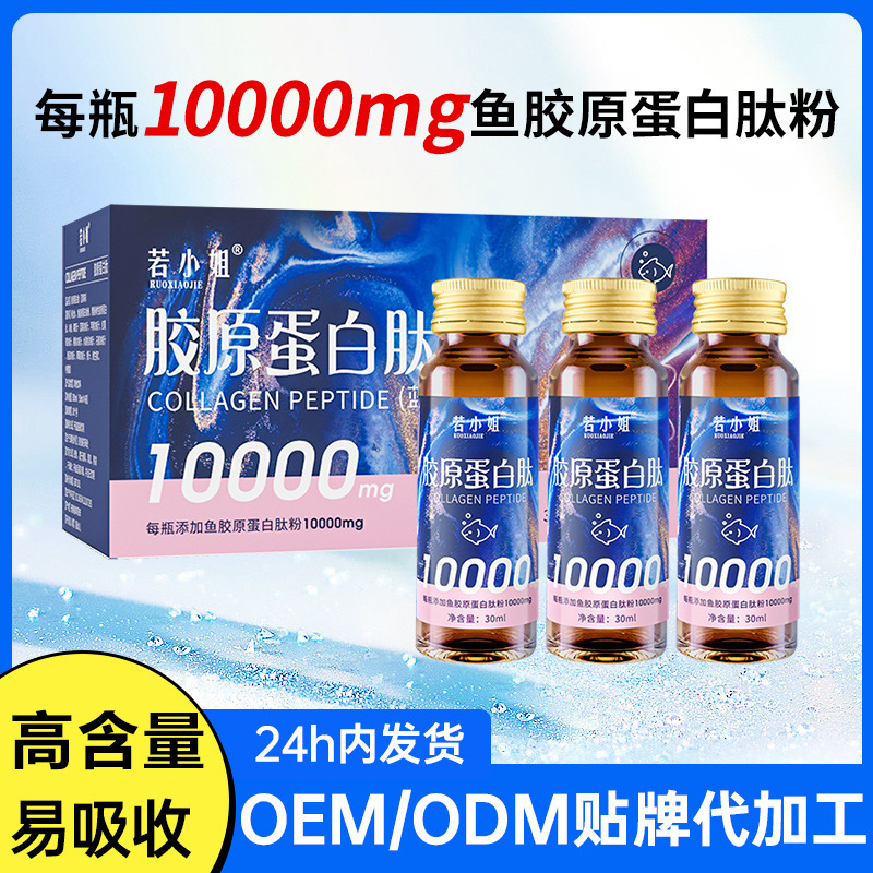 Blueberry collagen peptide oral liquid small molecule collagen peptide active peptide collagen peptide drink