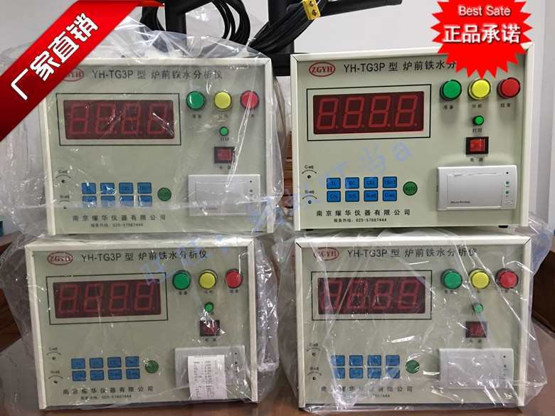 炉前铁水分析仪 tg3p碳硅测定 碳当量检测带打印